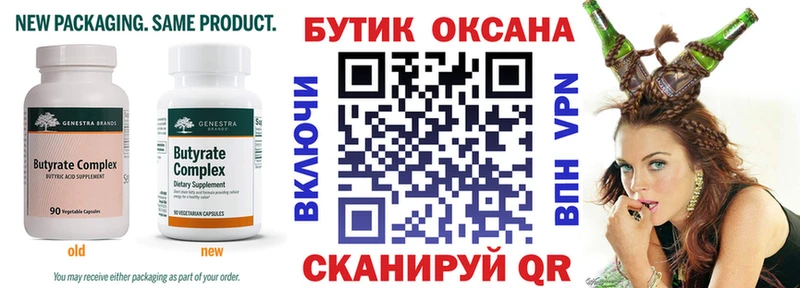 Бутират оксибутират  Слюдянка 