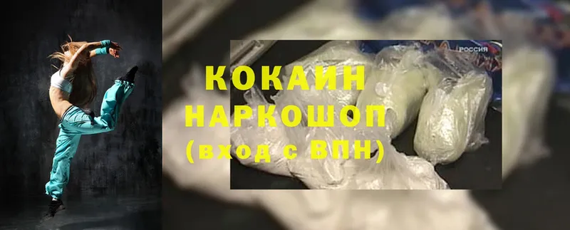 mega как войти  Слюдянка  Cocaine Колумбийский 