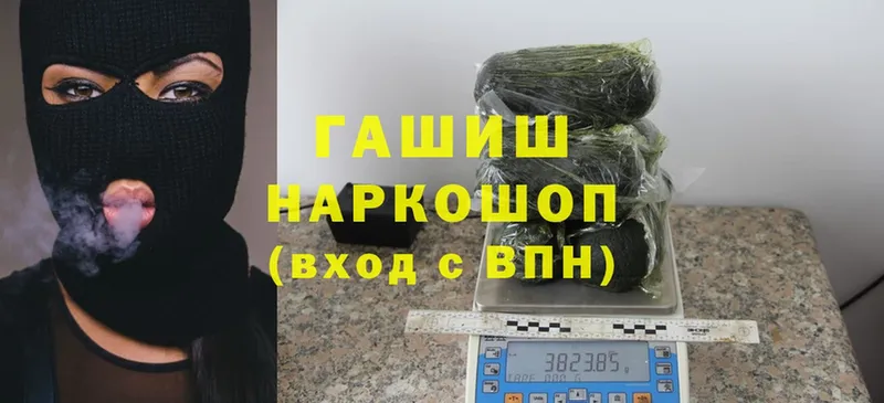 где купить   Слюдянка  ссылка на мегу маркетплейс  Гашиш hashish 