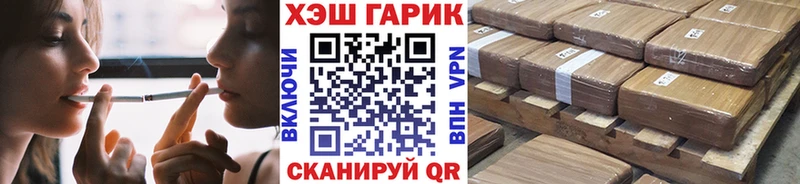 ГАШИШ Ice-O-Lator  мориарти официальный сайт  Слюдянка 