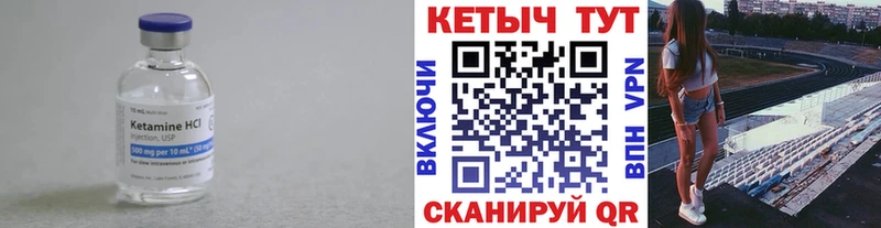 Кетамин ketamine  магазин продажи   Слюдянка 